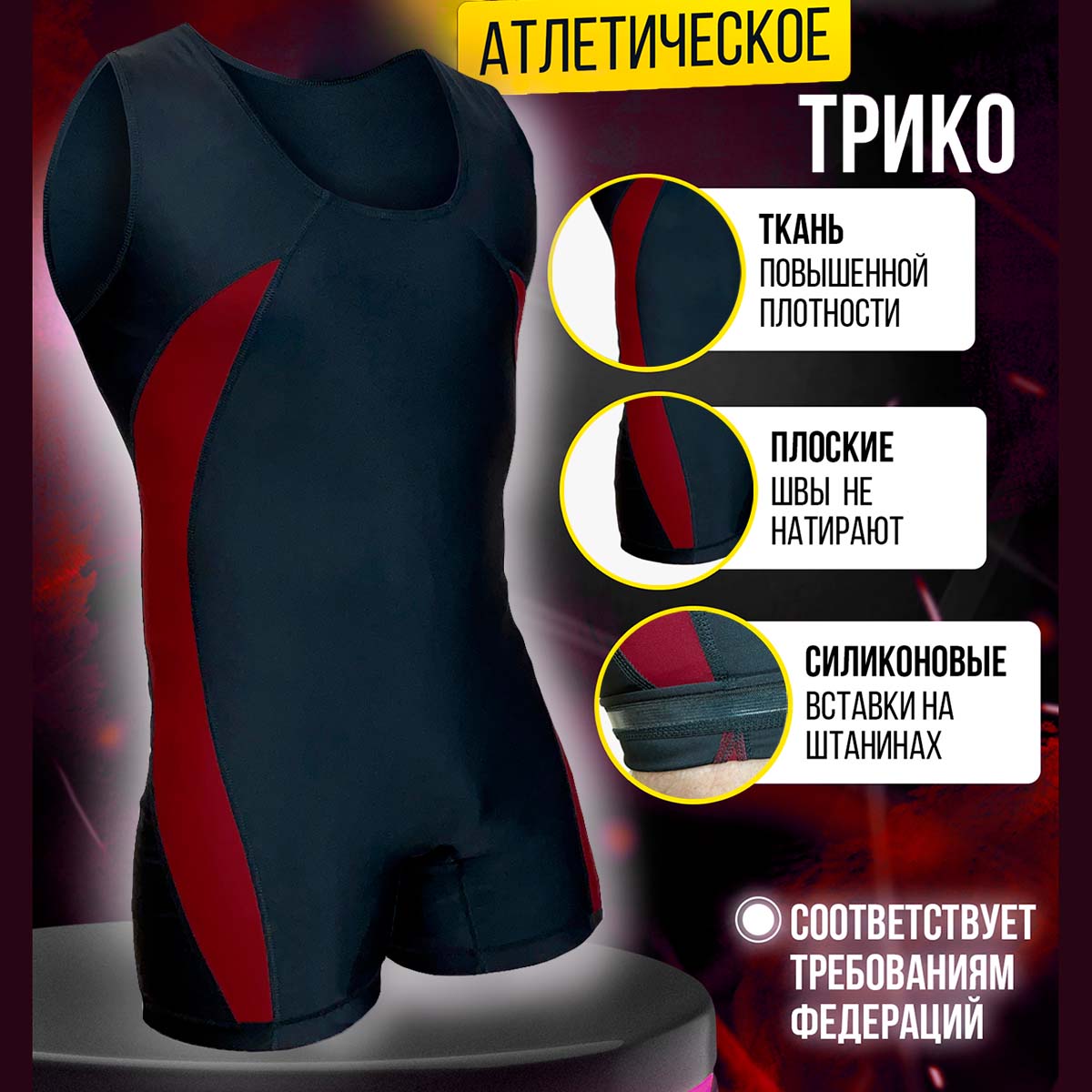 Трико Stronglab Lifter Edition - black/burgundy